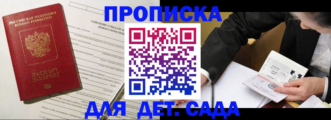 прописка для кредита в Красноуфимске