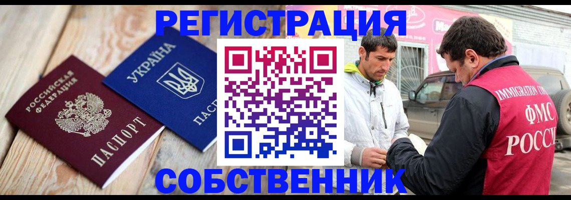 где прописаться в Красноуфимске