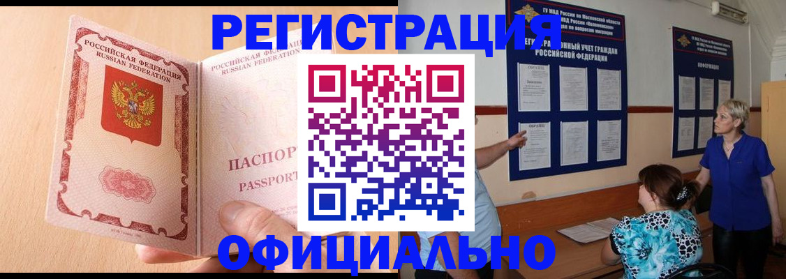 где прописаться в Красноуфимске